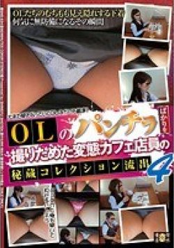 SNS-834 Thumbnail Image