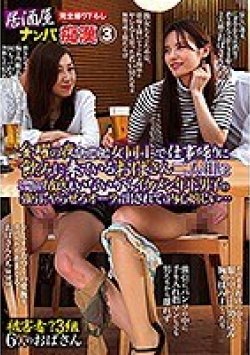 RDVHJ-098 Thumbnail Image