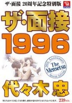 TMMS-004 Thumbnail Image