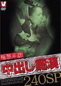 VVVD-034 Thumbnail Image
