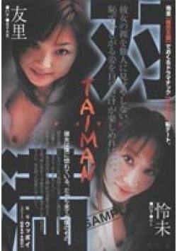 TUV-001 サムネイル画像