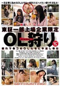 WSNO-001 Thumbnail Image