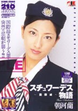 IES-038 Thumbnail Image