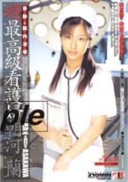 IES-018 Thumbnail Image