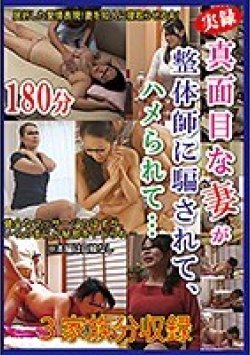 FUFU-168 Thumbnail Image