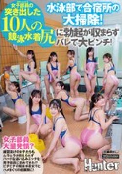 HUNTC-488 Thumbnail Image