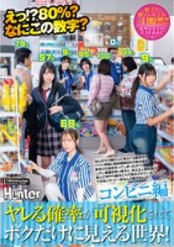 HUNTC-622 Thumbnail Image