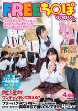 HUNTC-517 Thumbnail Image
