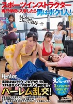 HUNTC-561 サムネイル画像