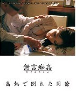 DMAT-001 Thumbnail Image