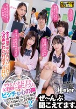 HUNTC-583 Thumbnail Image