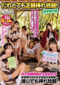 HUNTC-565 Thumbnail Image