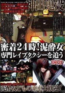 DUSA-031 Thumbnail Image