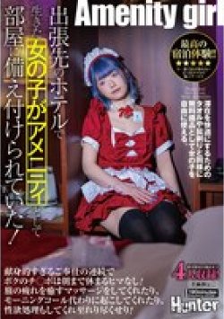 HUNTC-447 Thumbnail Image