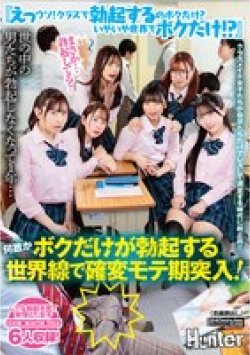HUNTC-616 Thumbnail Image