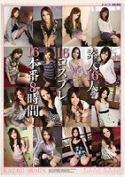 KAZ-021 Thumbnail Image