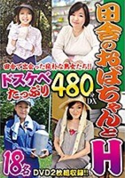 EIH-041 Thumbnail Image