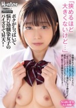 HUNTC-391 Thumbnail Image