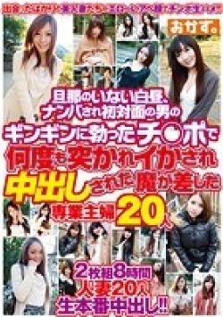 OKAX-087 Thumbnail Image
