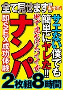 OKAX-784 Thumbnail Image
