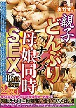 OKAX-625 Thumbnail Image