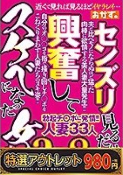 OKAX-544 Thumbnail Image