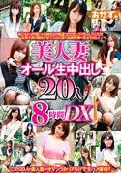 OKAX-165 Thumbnail Image