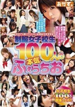 OKAX-064 Thumbnail Image