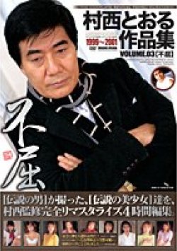 NICE-03 Thumbnail Image