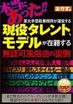 OKAX-278 Thumbnail Image