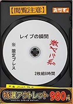 OKAX-543 Thumbnail Image