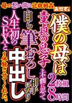 OKAX-824 Thumbnail Image