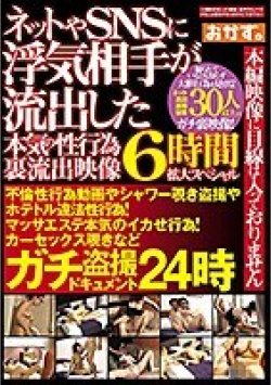 OKAX-634 Thumbnail Image