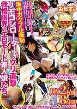 OKAX-227 Thumbnail Image