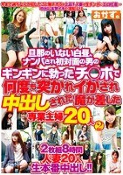 OKAX-126 Thumbnail Image