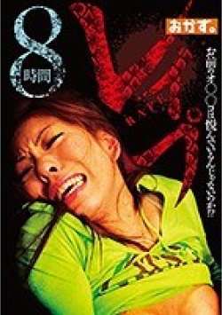 OKAX-410 Thumbnail Image
