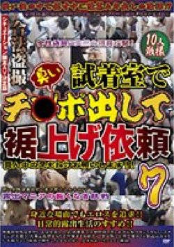 WAN-127 Thumbnail Image