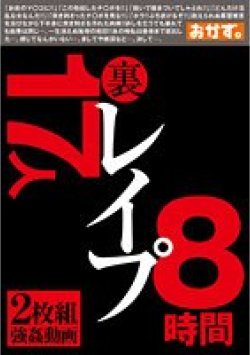 OKAX-886 Thumbnail Image