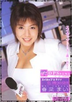 DVPRN-004 Thumbnail Image