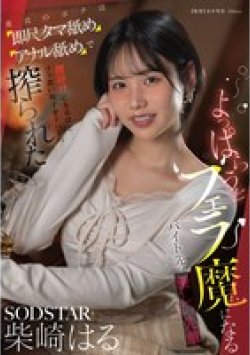START-590 Thumbnail Image