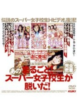 SDS-013 Thumbnail Image