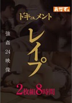 OKAX-912 Thumbnail Image