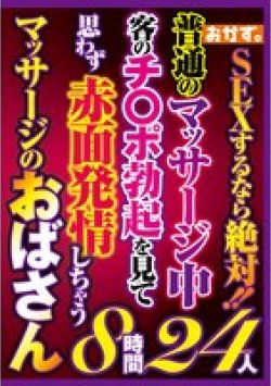 OKAX-969 Thumbnail Image