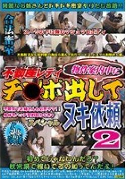 WAN-081 Thumbnail Image
