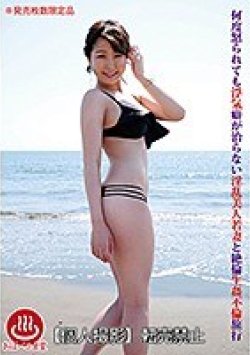 PAKO-011 Thumbnail Image