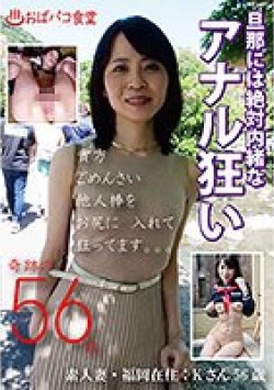 PAKO-039 Thumbnail Image