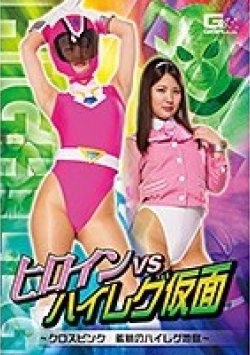 GHKR-60 サムネイル画像