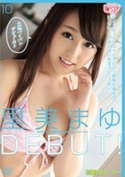 DVAJ-076 Thumbnail Image