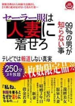 PAKO-045 Thumbnail Image