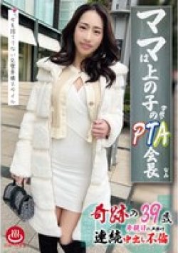 PAKO-075 Thumbnail Image